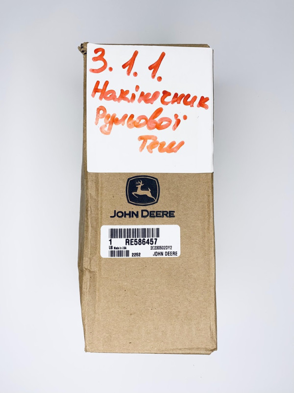 Накінечник рульової тяги RE586457